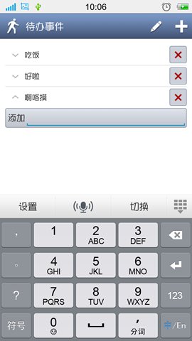 爱笔记