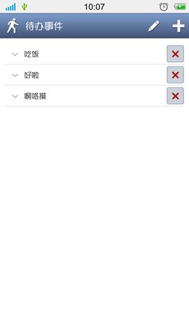 爱笔记
