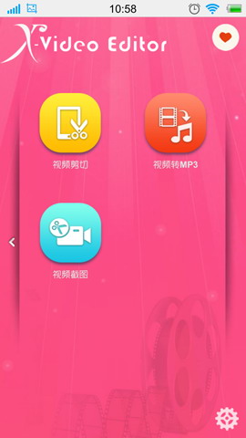 视频编辑大师