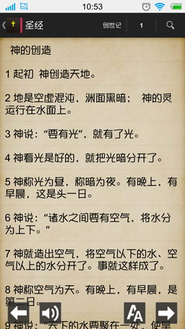 读圣经