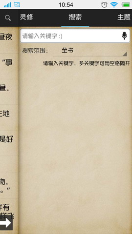 读圣经