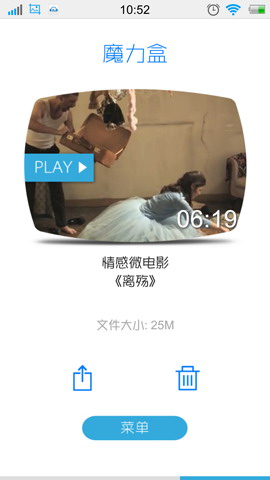 魔力盒