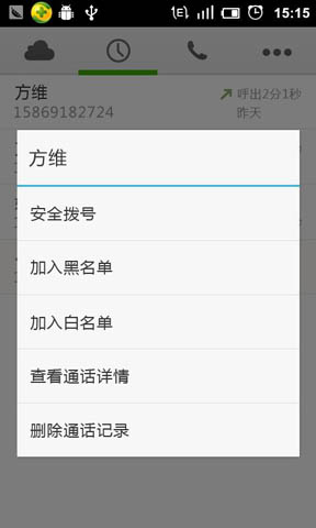 隐号-隐藏你的本机号码