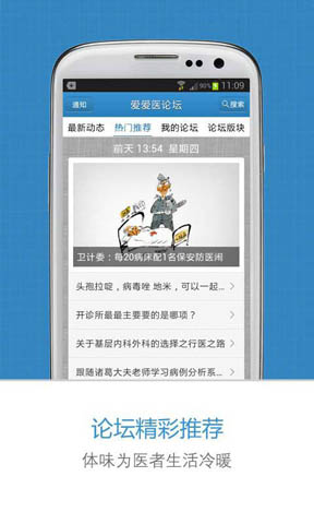 医生用的软件-诊疗助手