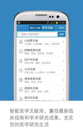 医生用的软件-诊疗助手