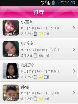 缘来婚恋