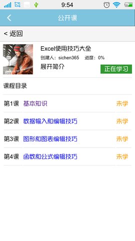 学习圈