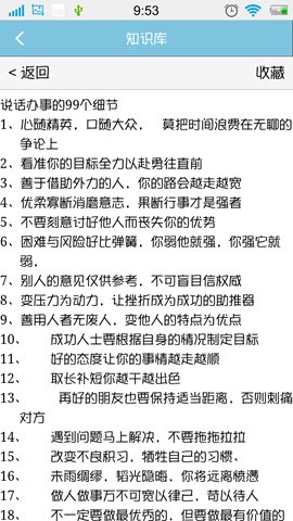 学习圈