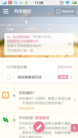 月来越好