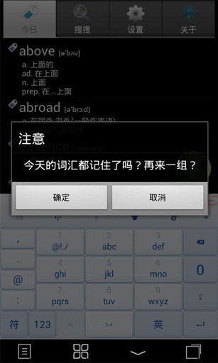 四六级单词轻松背