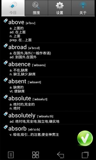 四六级单词轻松背