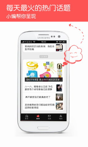快乐辣妈