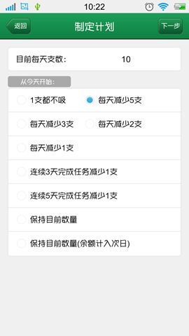 戒烟军团