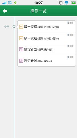 戒烟军团