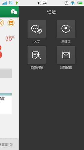 戒烟军团