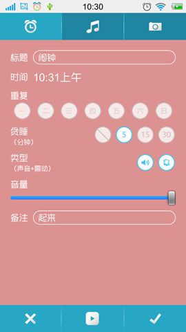 酷酷闹钟