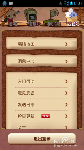 百度微任务