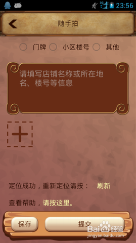 百度微任务