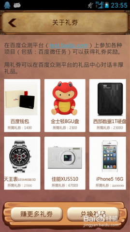 百度微任务