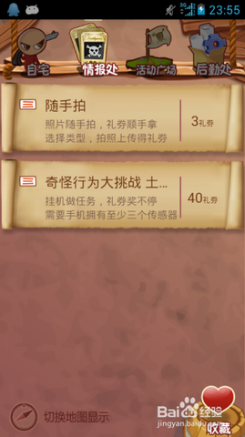 百度微任务