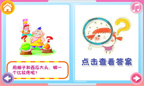 适合小朋友的脑筋急转弯题