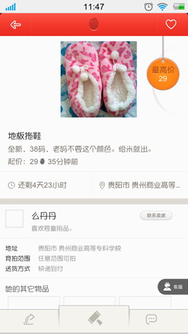米粒换物