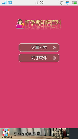 孕期知识百科