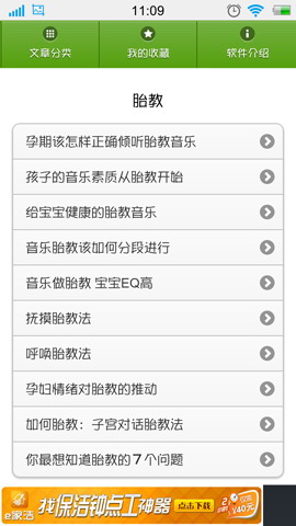 孕期知识百科