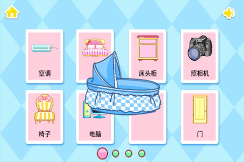 宝宝学家用电器