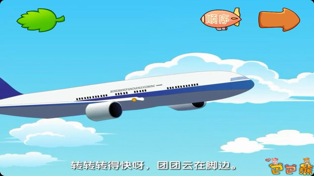 巴巴熊童谣
