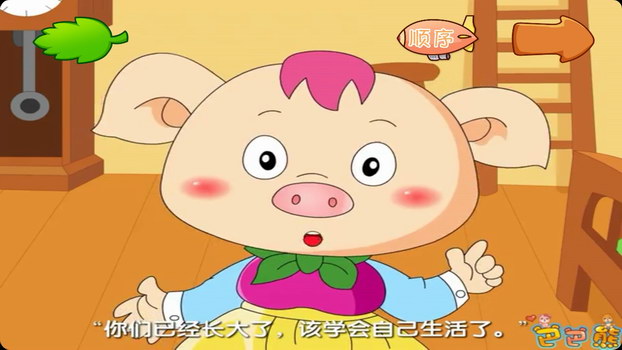 巴巴熊童谣