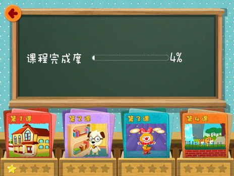 哈利学前班心算口诀