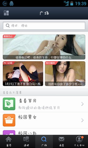 百度贴吧青春版