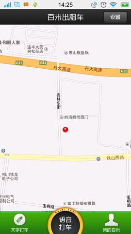 百米出租车