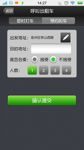 百米出租车