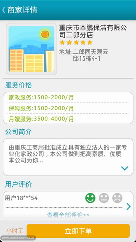 易家政