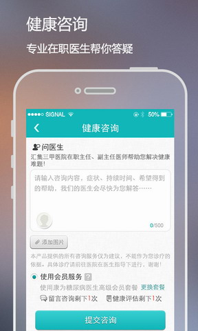 掌控糖尿病