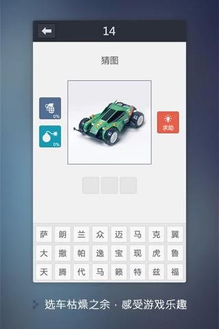 爱买车