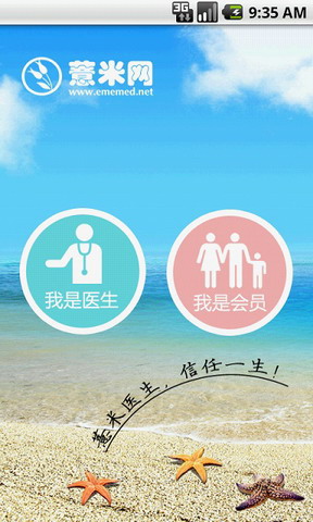 薏米医生