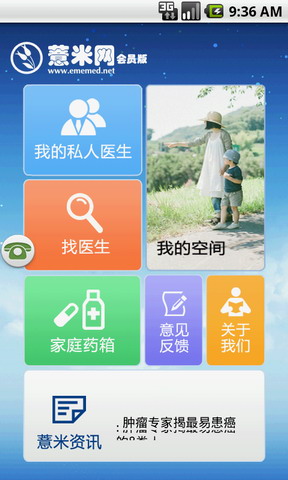 薏米医生