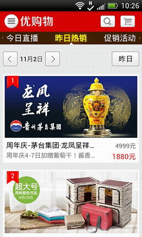 优购物