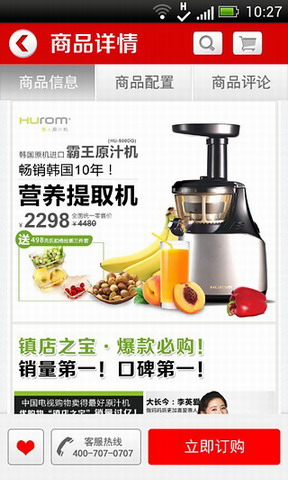 优购物