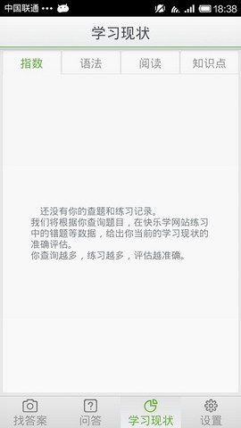 快乐学