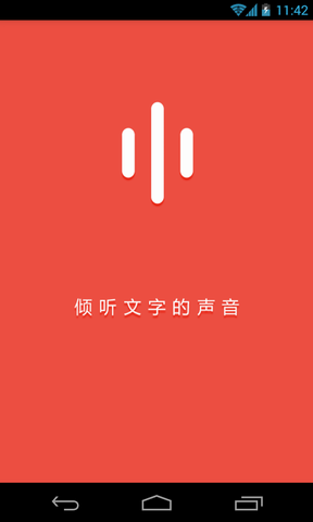 悦读FM