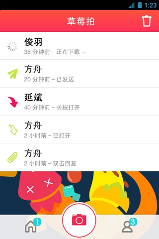 草莓拍