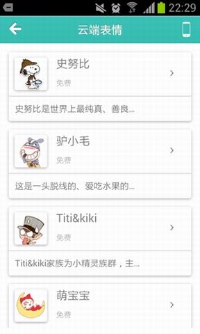 口袋表情