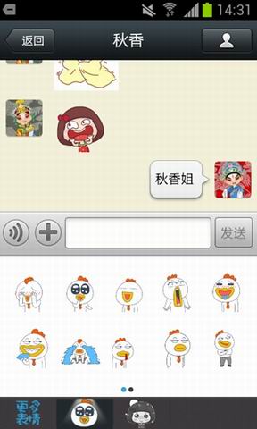 口袋表情