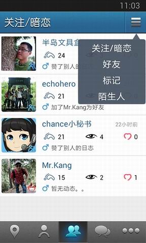 相识