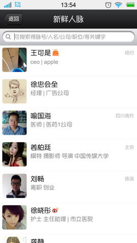 得脉