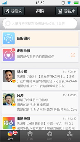 得脉